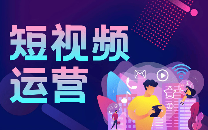 寒亭区短视频运营网站制作 - 价格